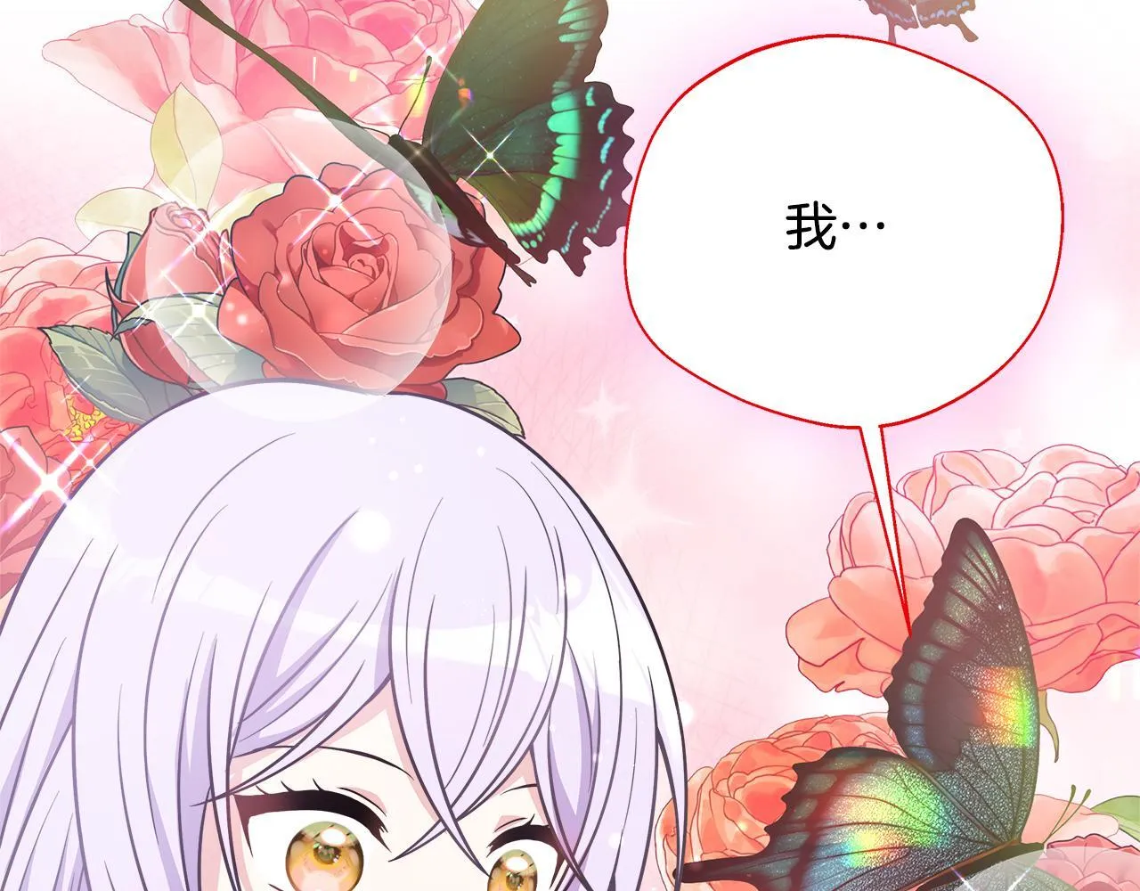 第54话 我想和姐姐结婚 第181页