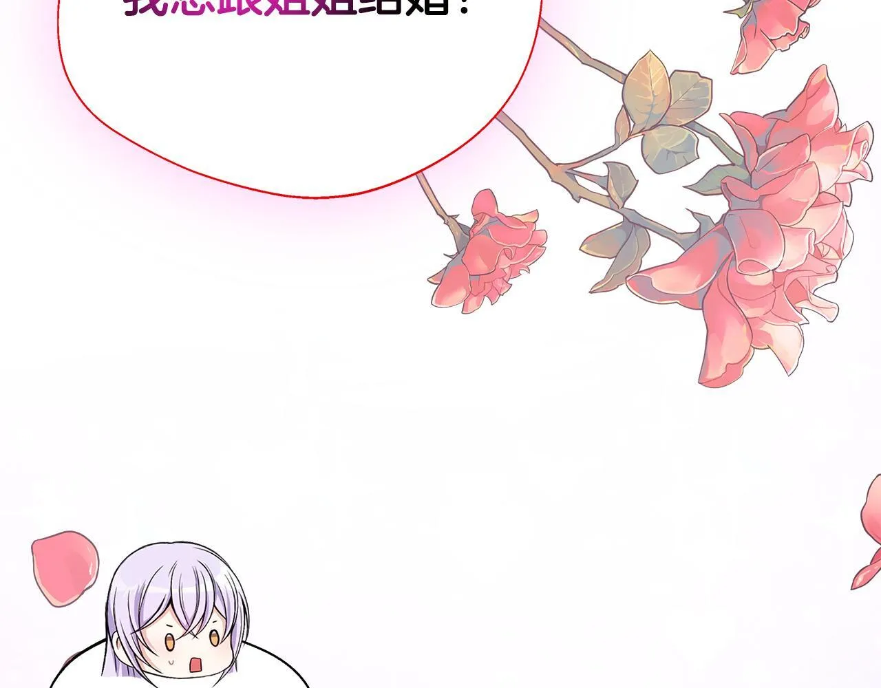 第54话 我想和姐姐结婚 第184页