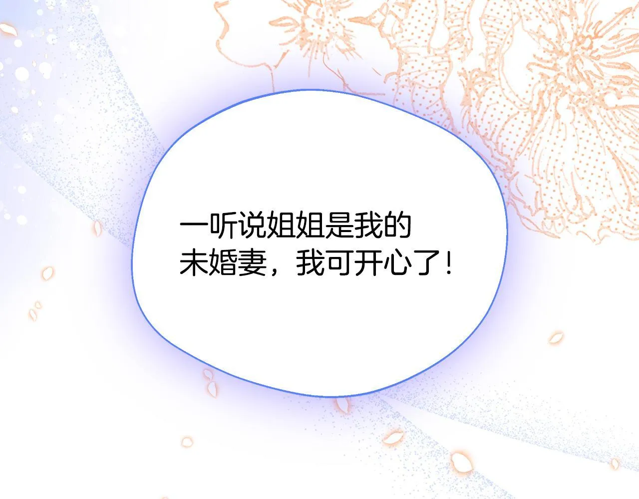 第54话 我想和姐姐结婚 第191页