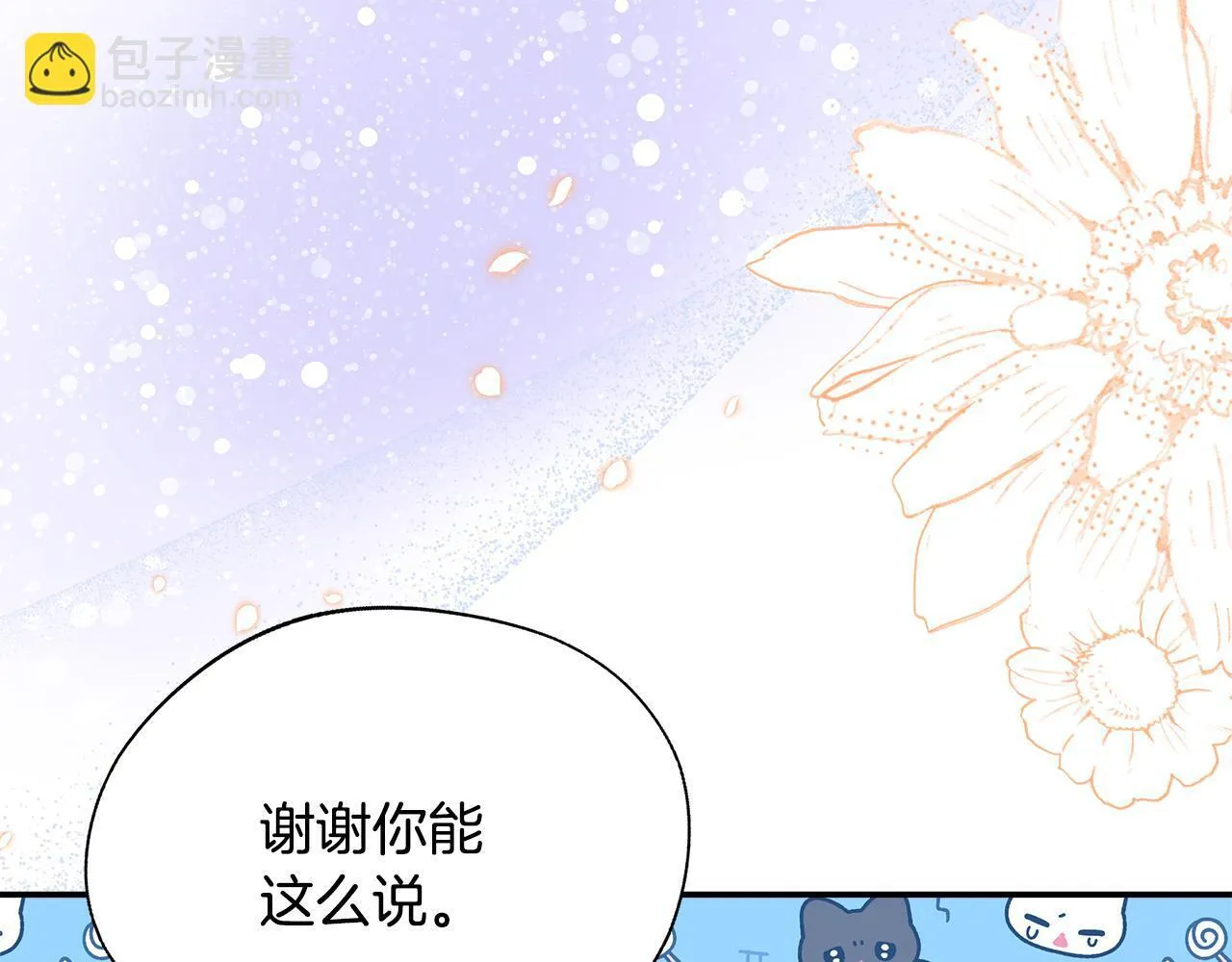 第54话 我想和姐姐结婚 第194页
