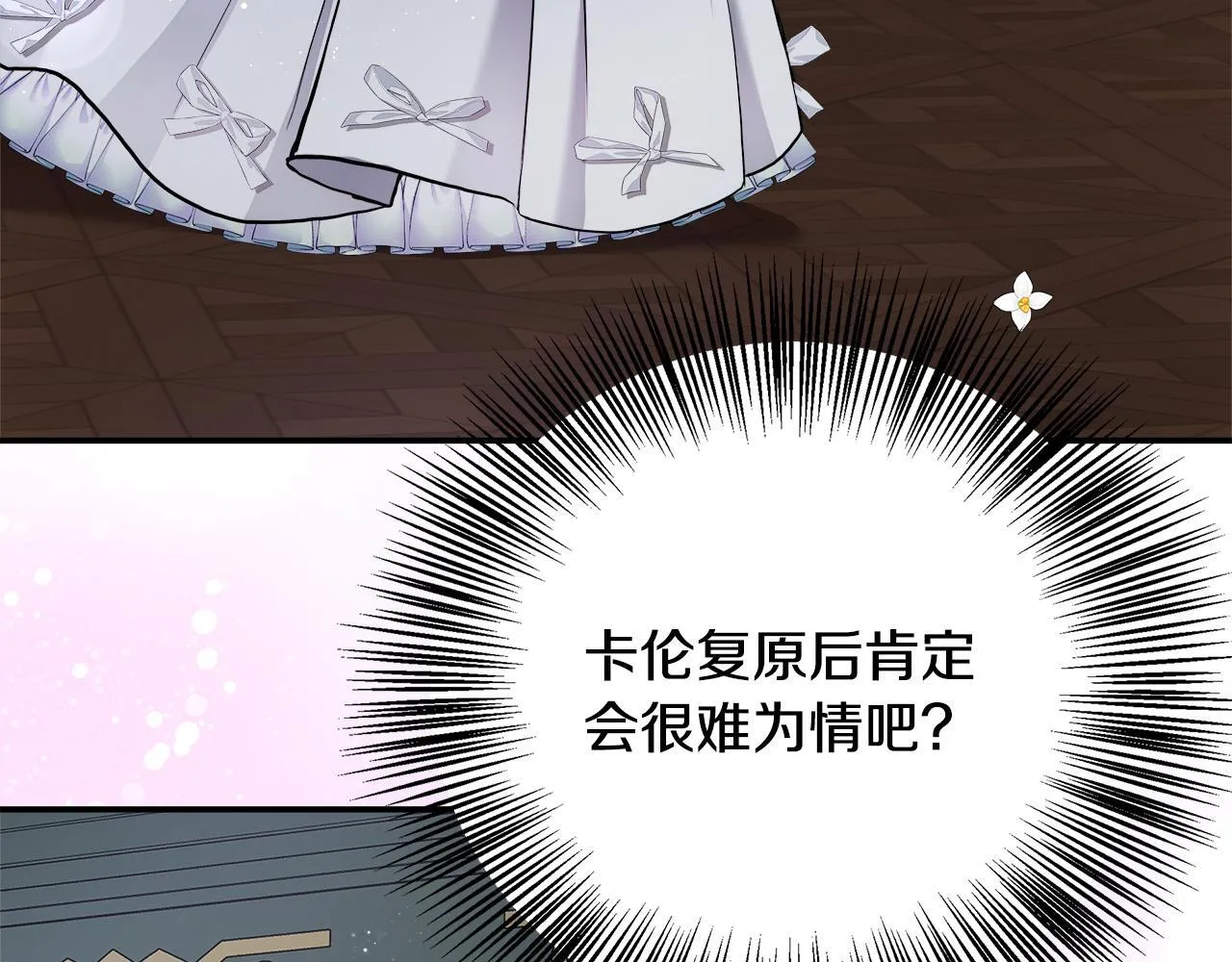 第54话 我想和姐姐结婚 第203页