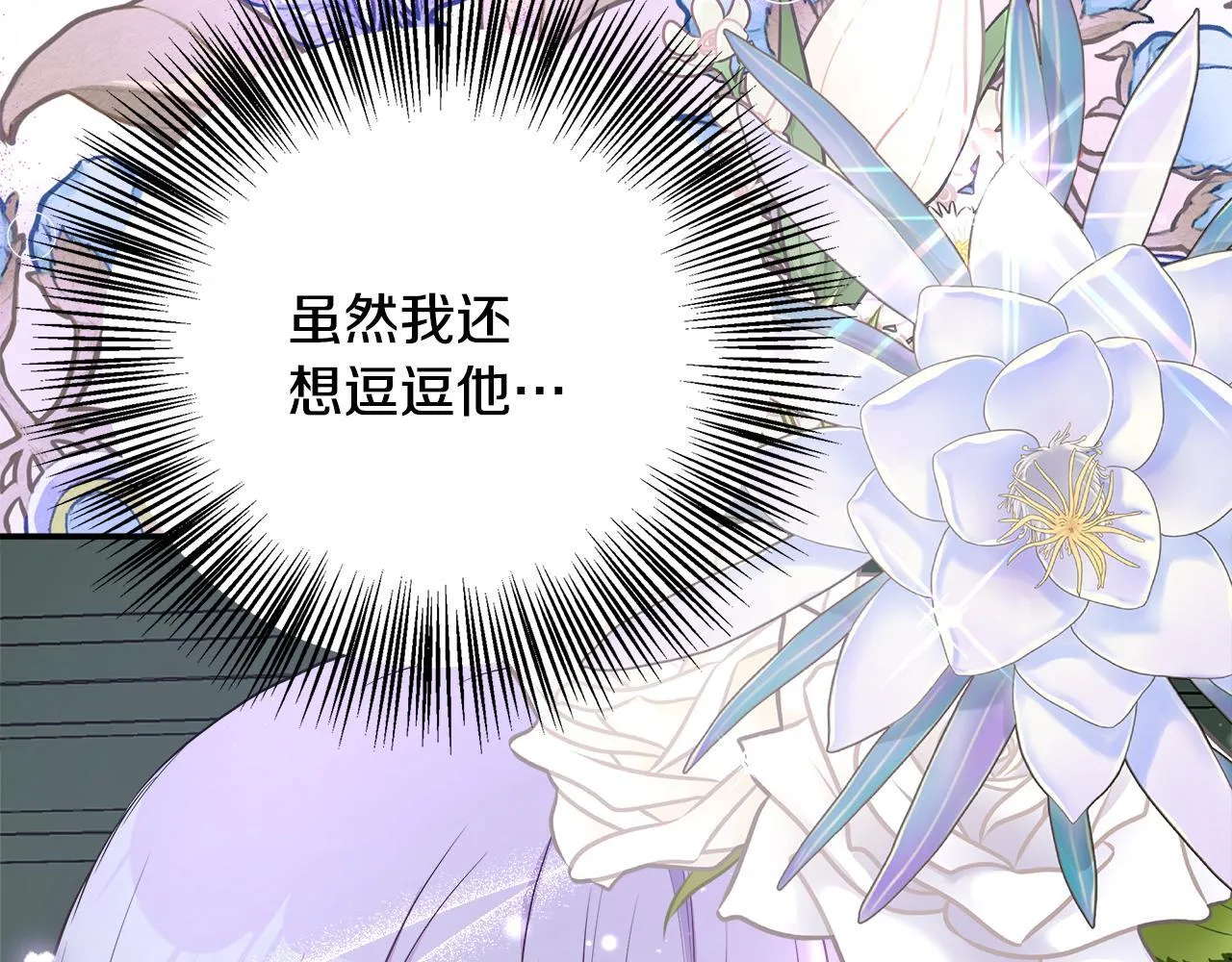 第54话 我想和姐姐结婚 第206页