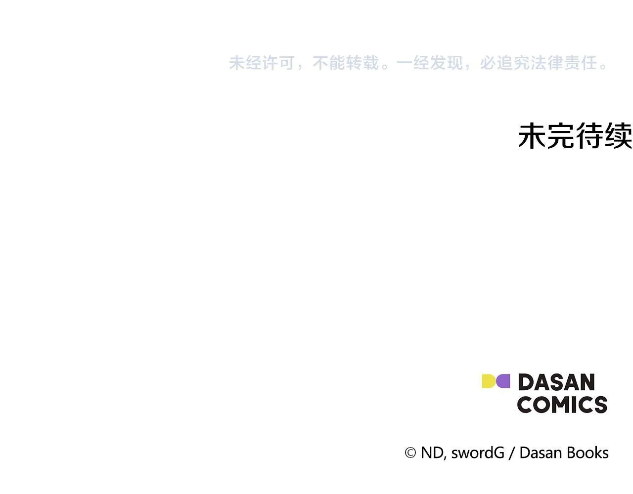 第54话 我想和姐姐结婚 第212页