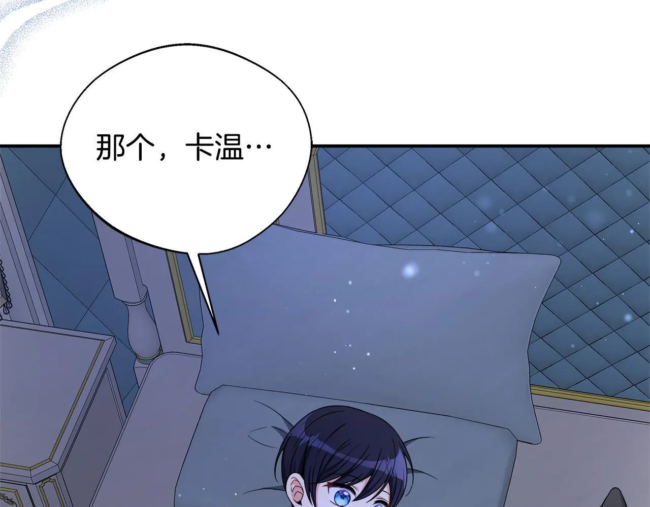 第55话 三皇子已恢复 第5页