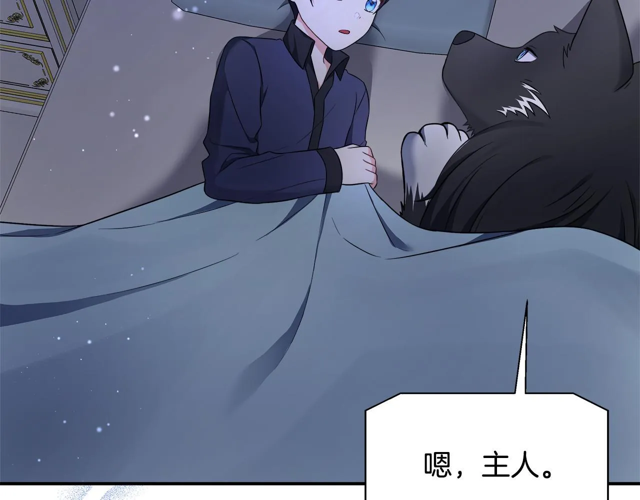 第55话 三皇子已恢复 第6页