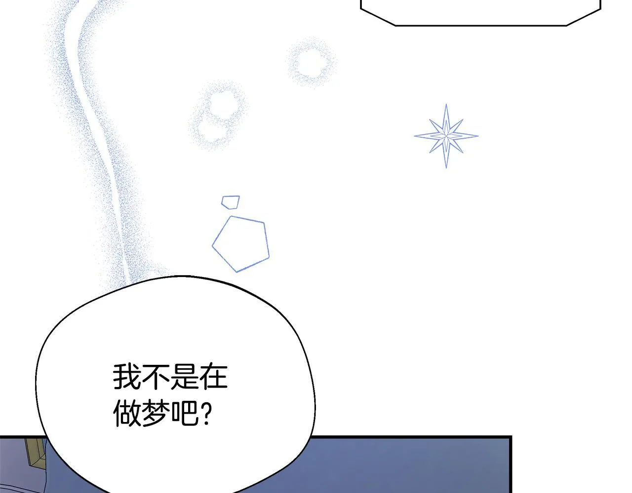 第55话 三皇子已恢复 第7页