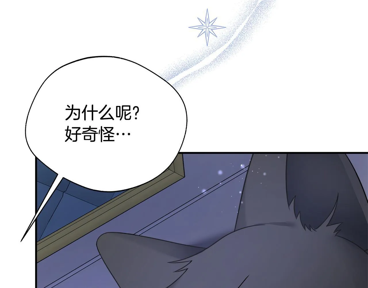 第55话 三皇子已恢复 第10页