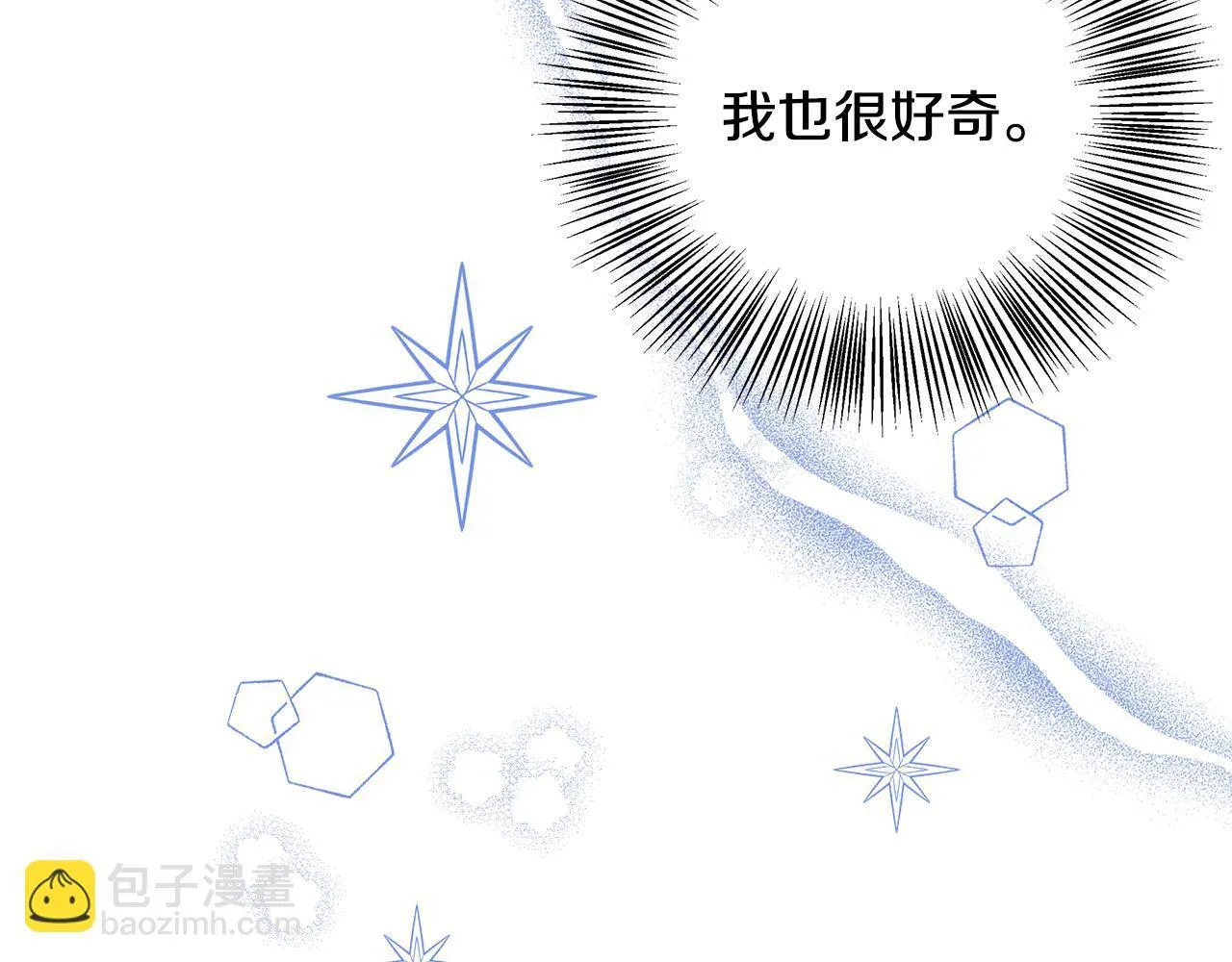 第55话 三皇子已恢复 第12页