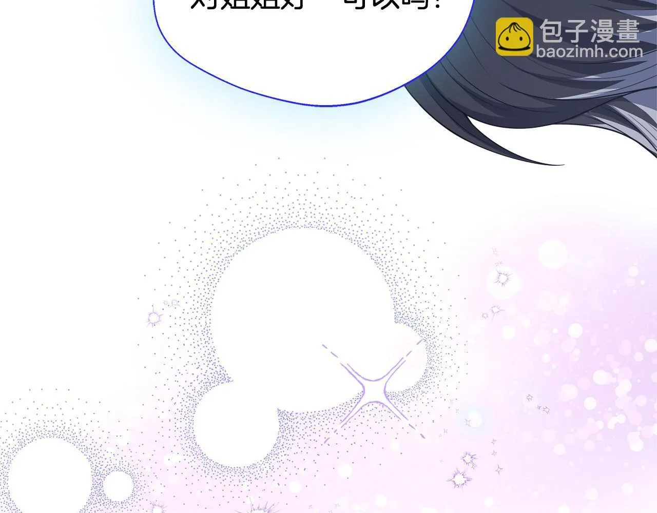 第55话 三皇子已恢复 第17页