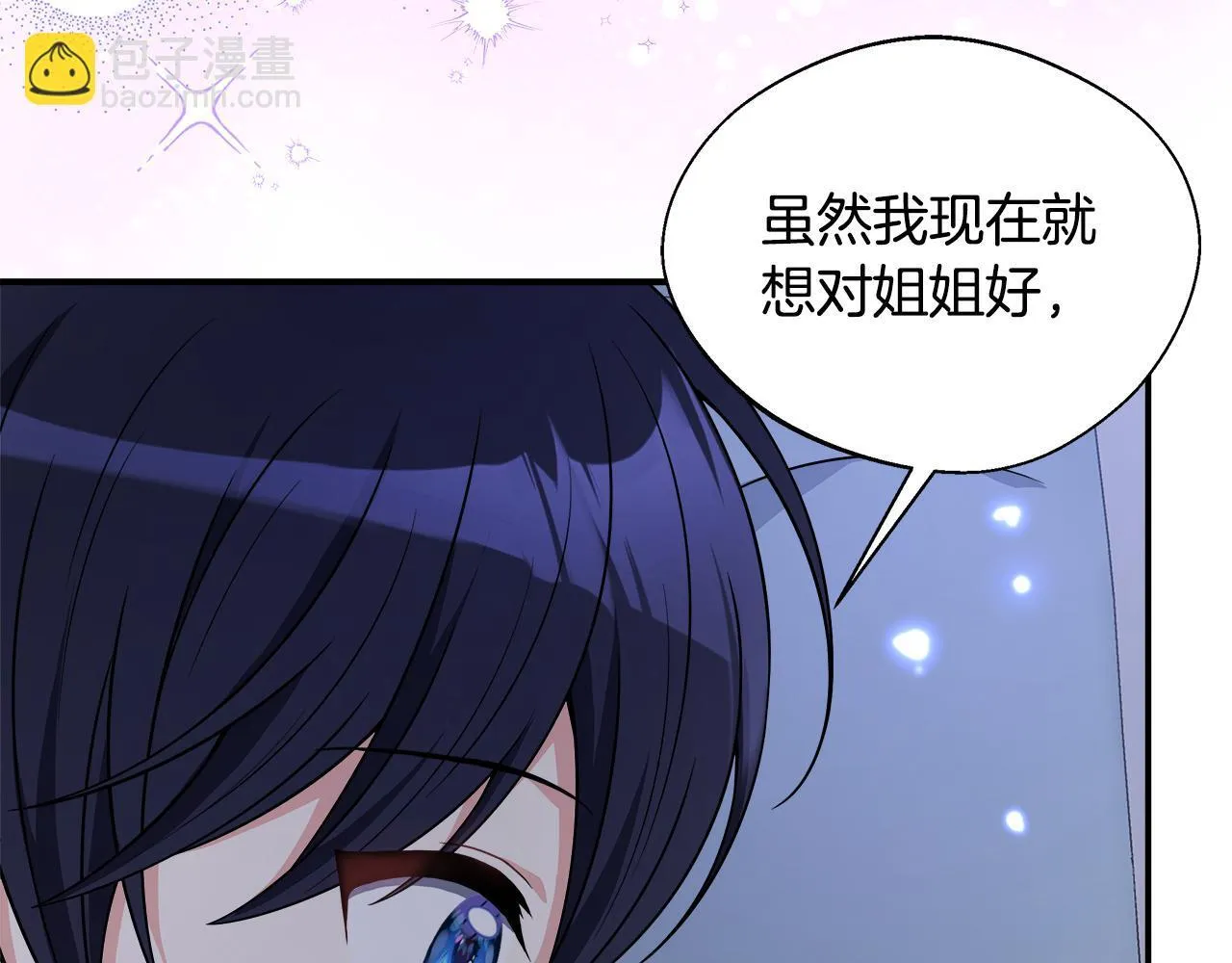 第55话 三皇子已恢复 第18页