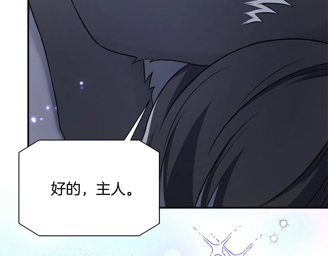 第55话 三皇子已恢复 第22页