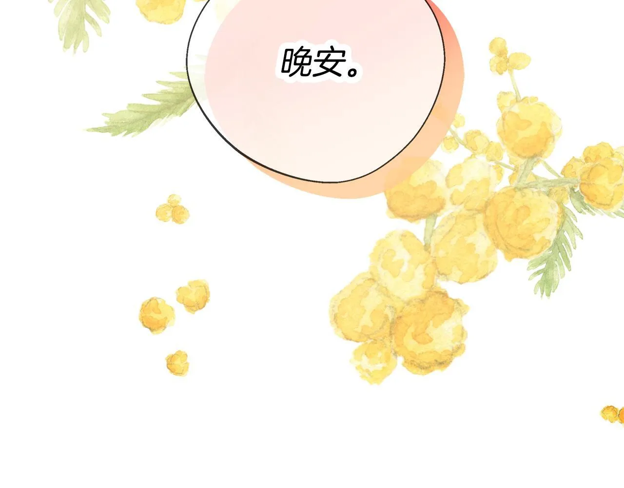 第55话 三皇子已恢复 第27页