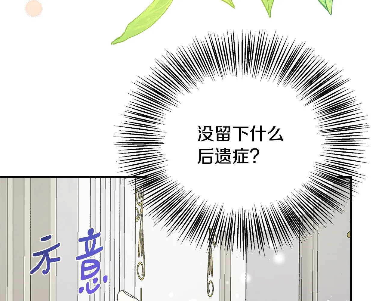第55话 三皇子已恢复 第41页
