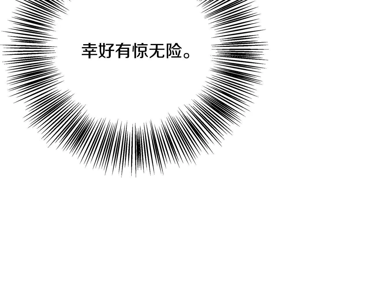 第55话 三皇子已恢复 第43页