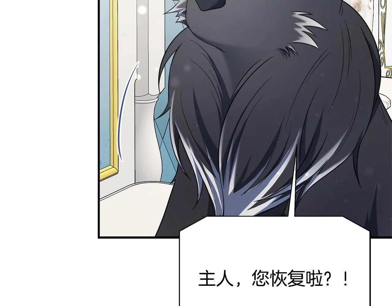 第55话 三皇子已恢复 第45页