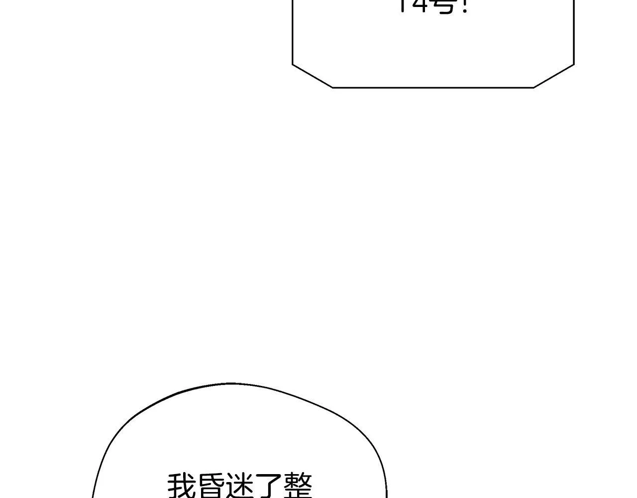 第55话 三皇子已恢复 第49页