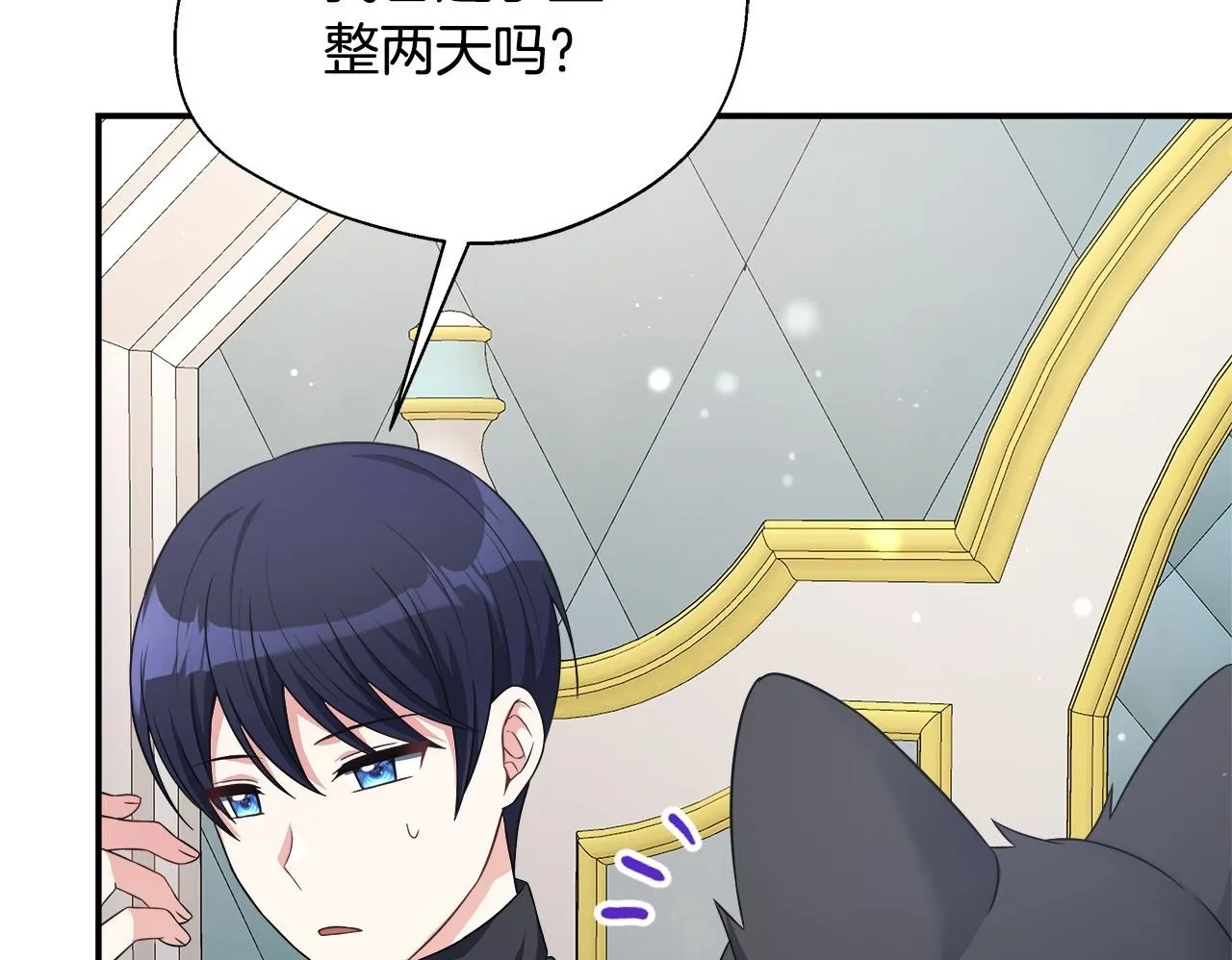 第55话 三皇子已恢复 第50页