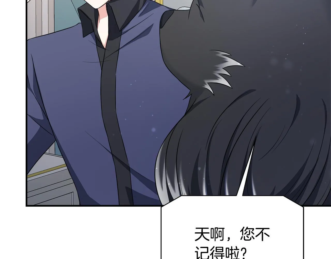 第55话 三皇子已恢复 第51页