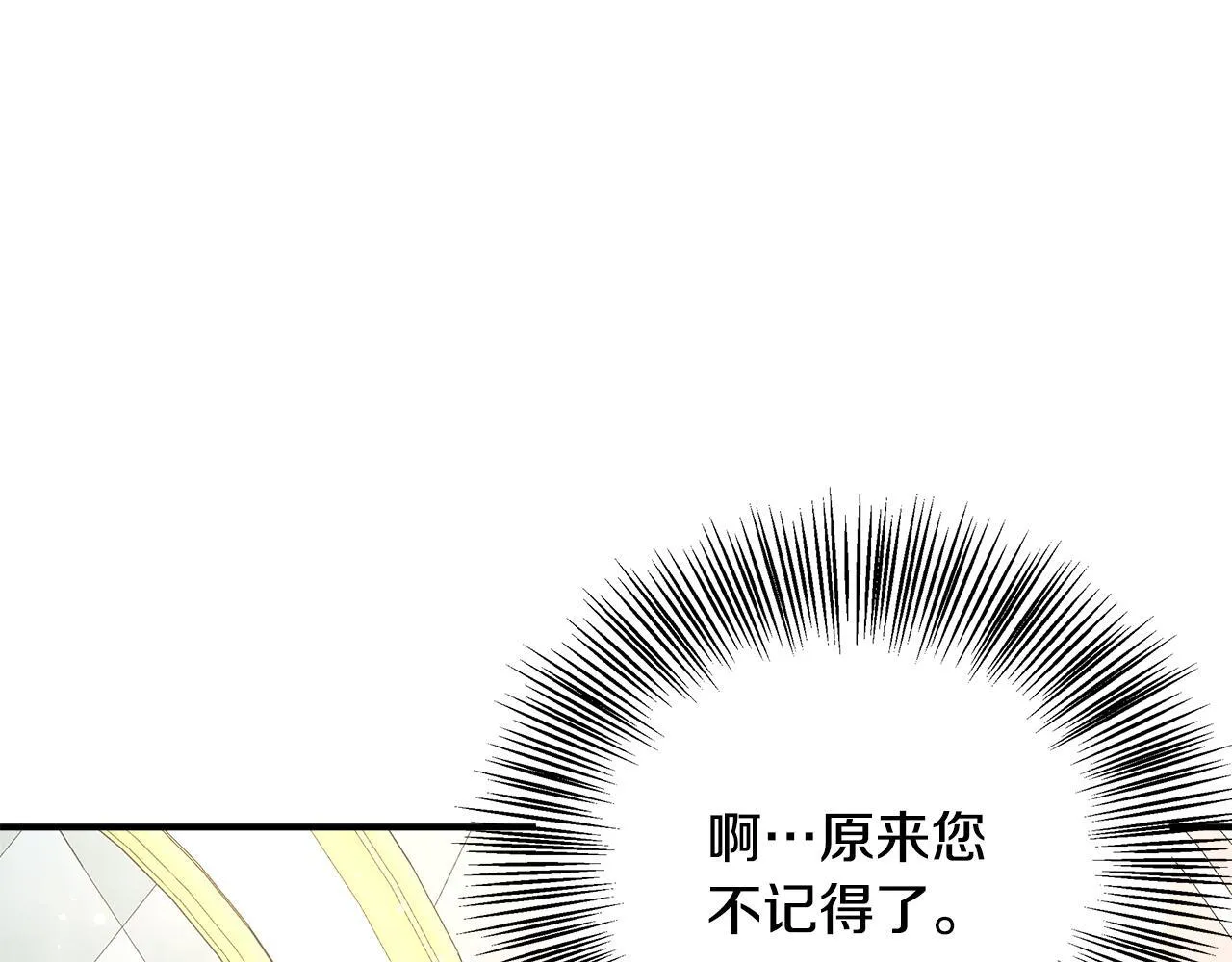第55话 三皇子已恢复 第55页