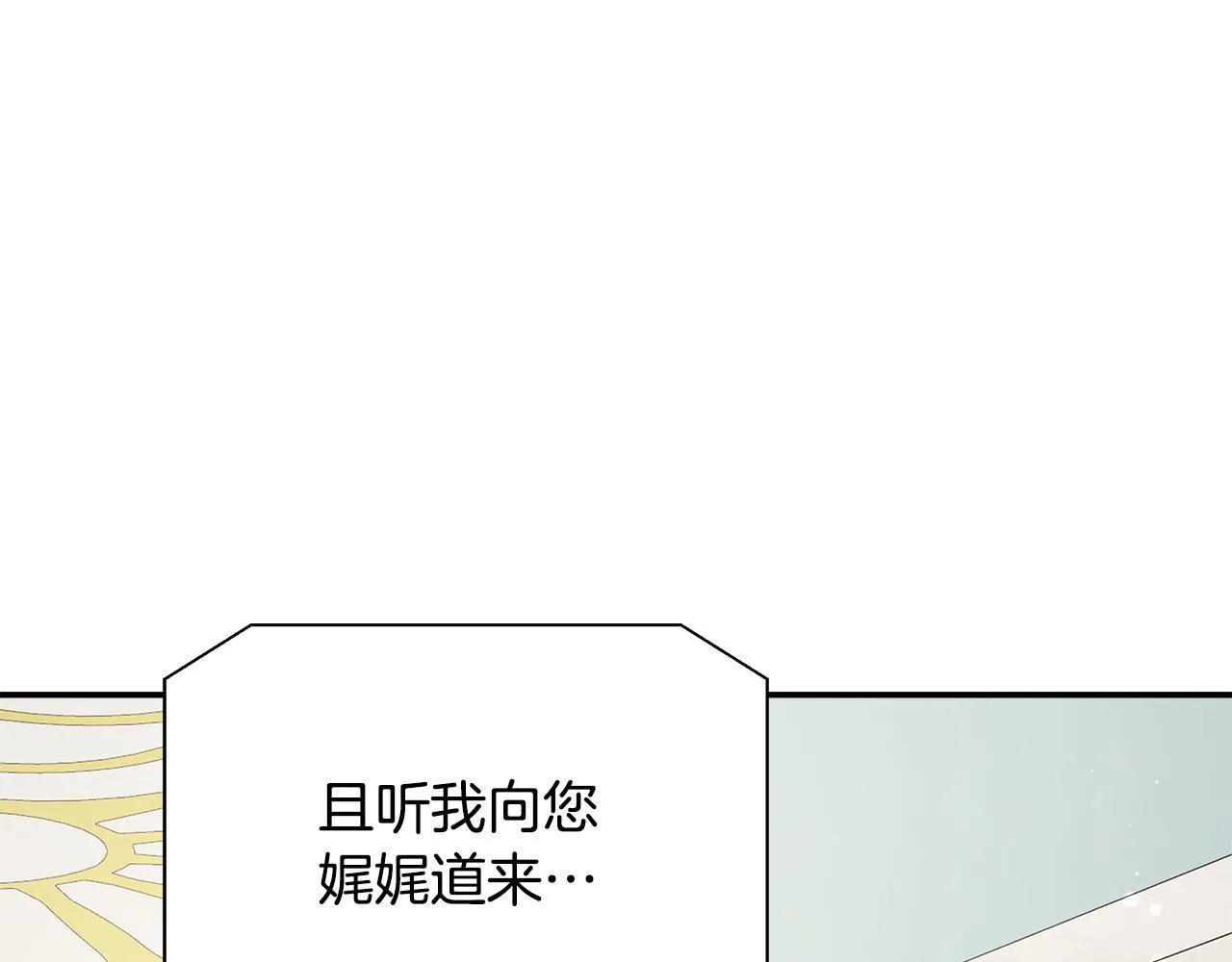 第55话 三皇子已恢复 第58页