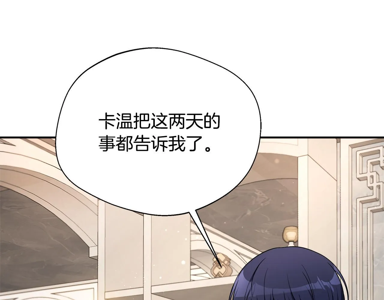 第55话 三皇子已恢复 第65页