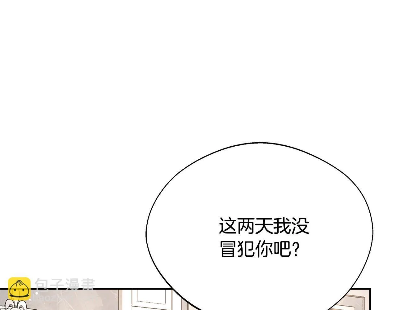 第55话 三皇子已恢复 第68页