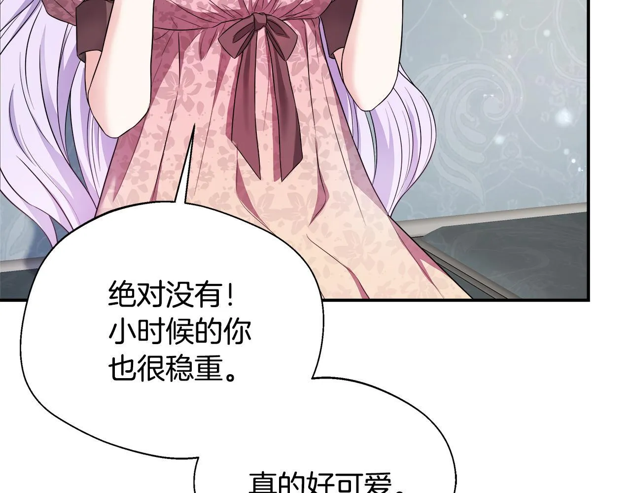 第55话 三皇子已恢复 第70页