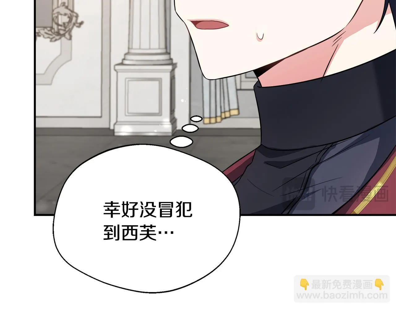 第55话 三皇子已恢复 第73页