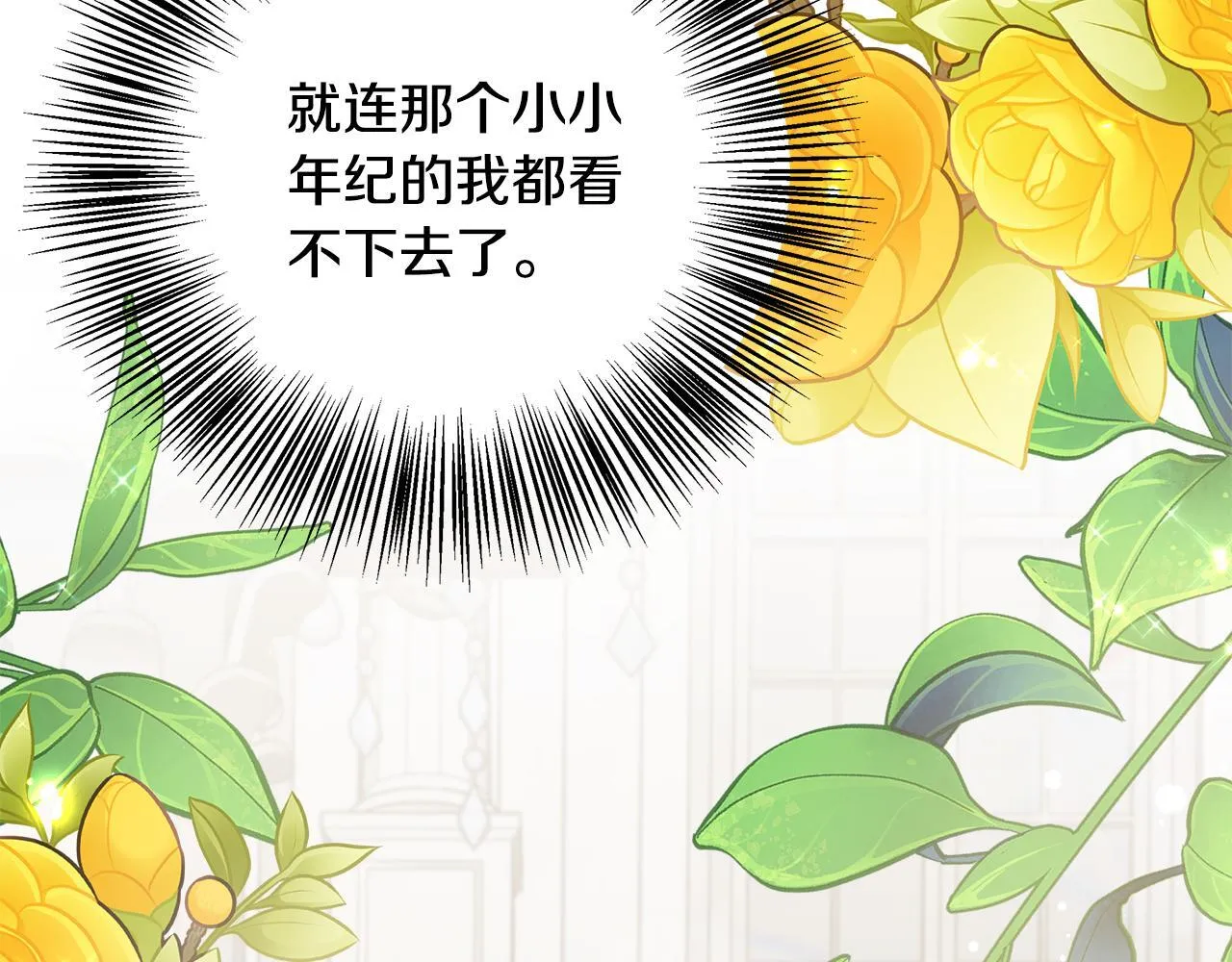 第55话 三皇子已恢复 第79页