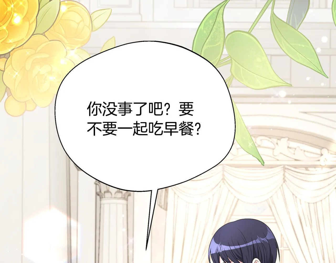 第55话 三皇子已恢复 第80页