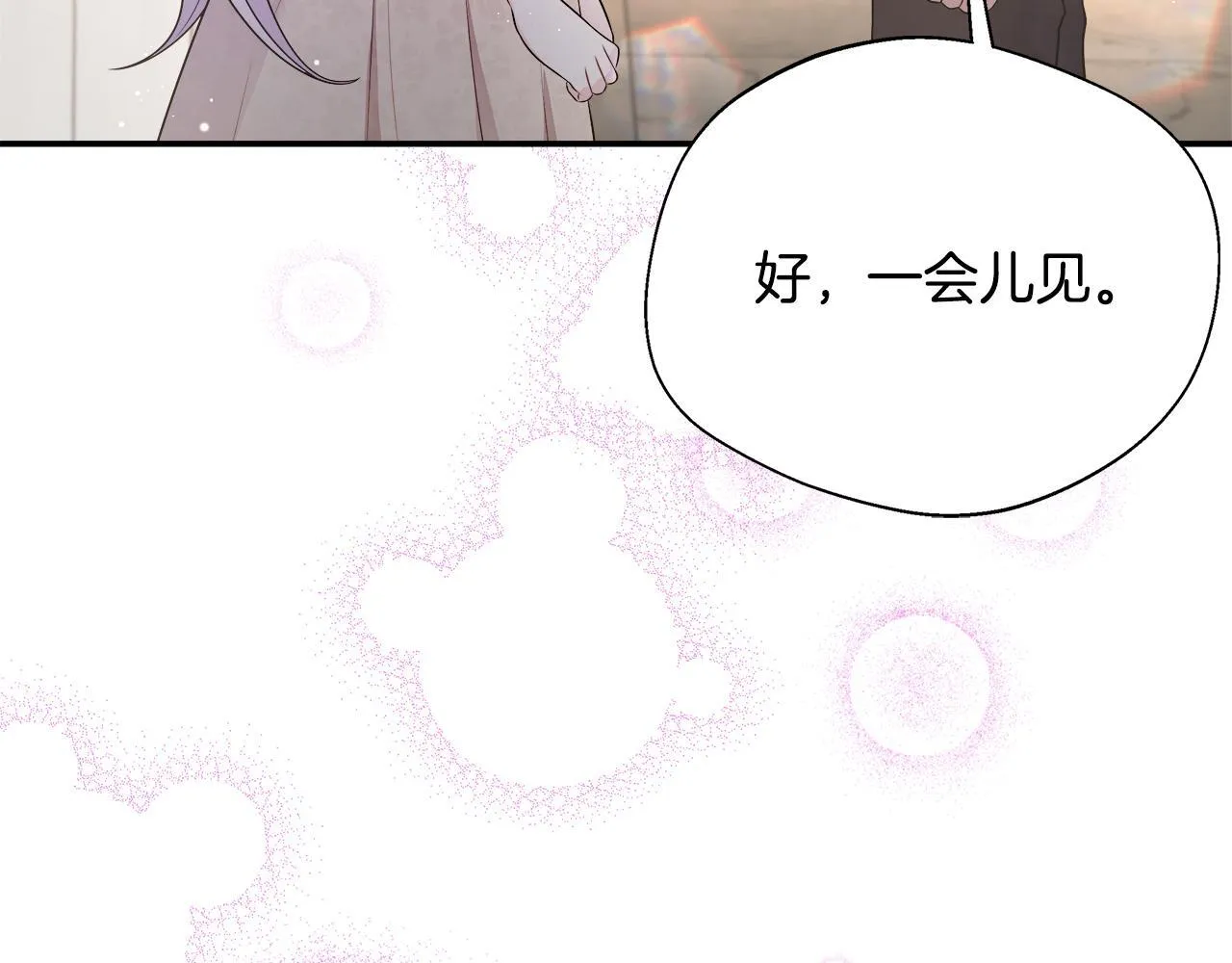 第55话 三皇子已恢复 第82页
