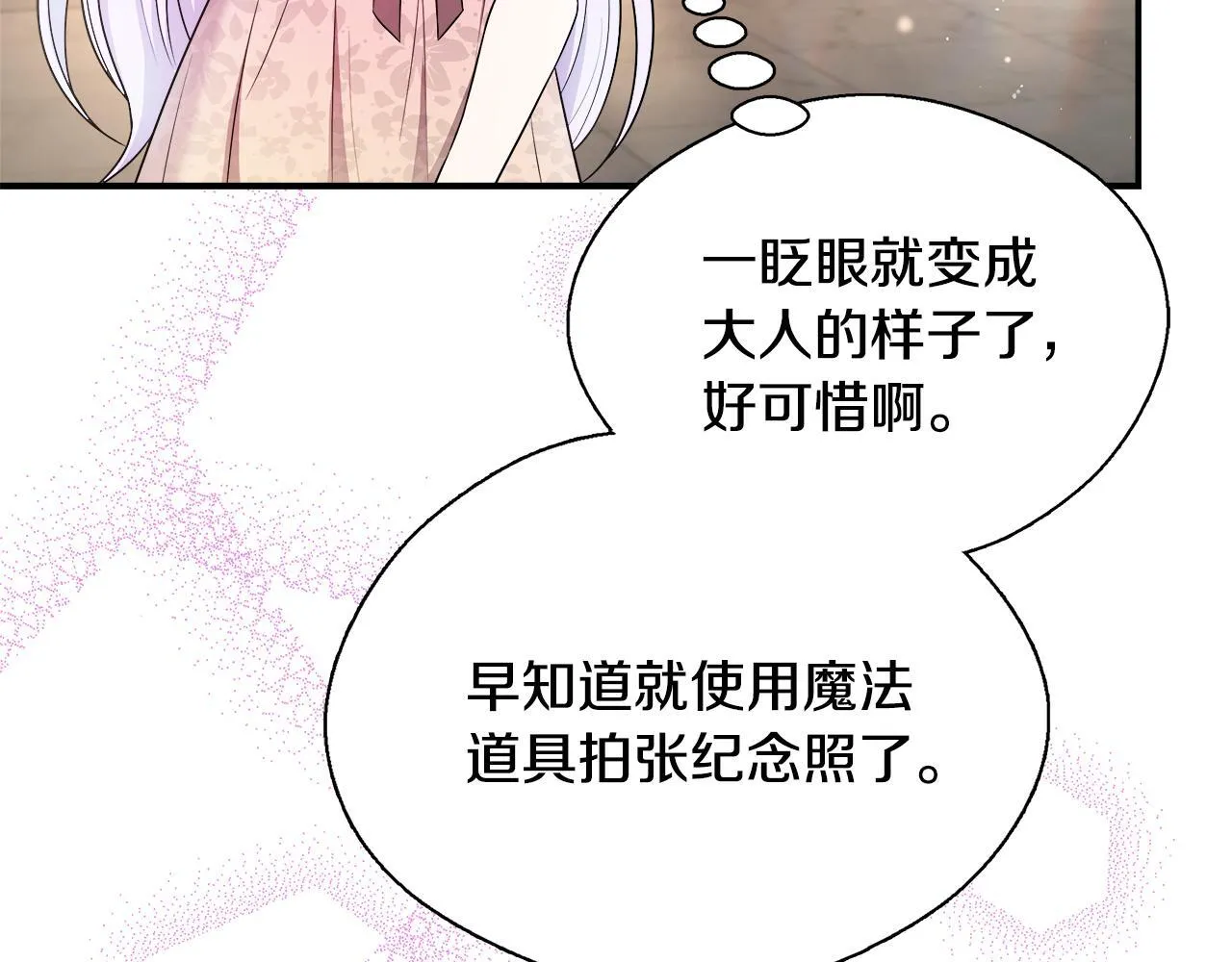 第55话 三皇子已恢复 第87页