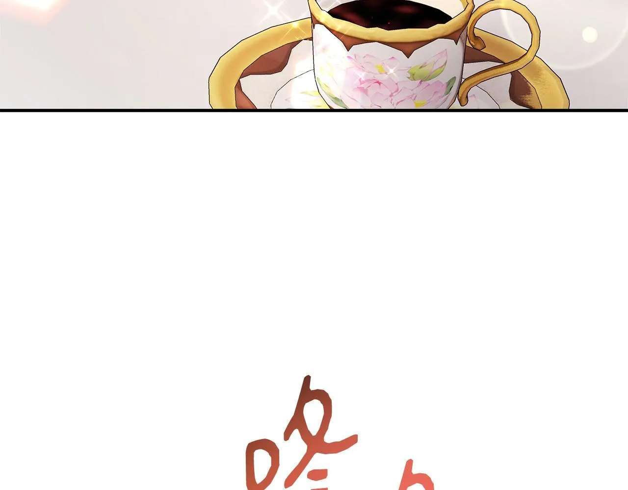 第55话 三皇子已恢复 第92页