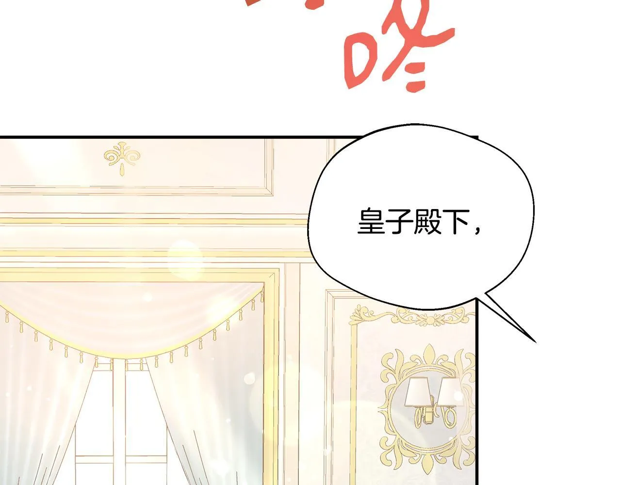 第55话 三皇子已恢复 第93页
