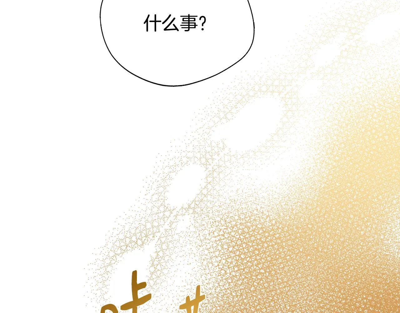 第55话 三皇子已恢复 第95页