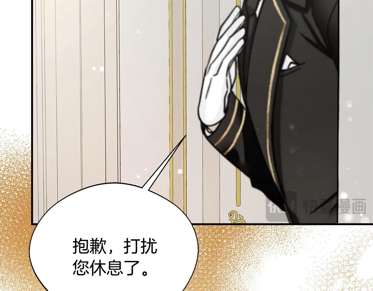 第55话 三皇子已恢复 第97页