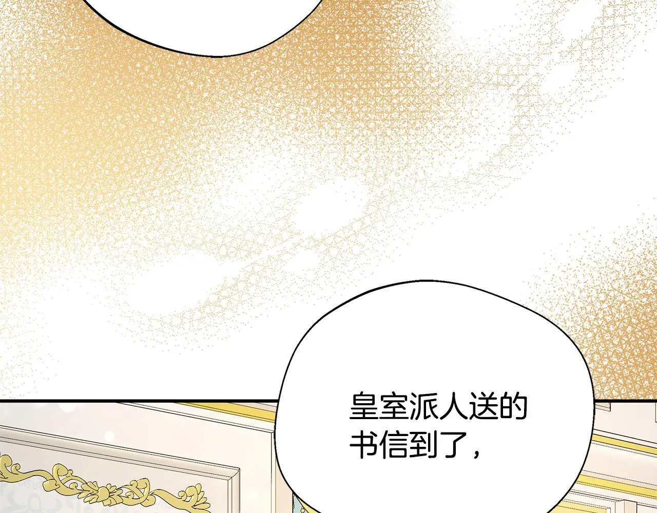 第55话 三皇子已恢复 第98页