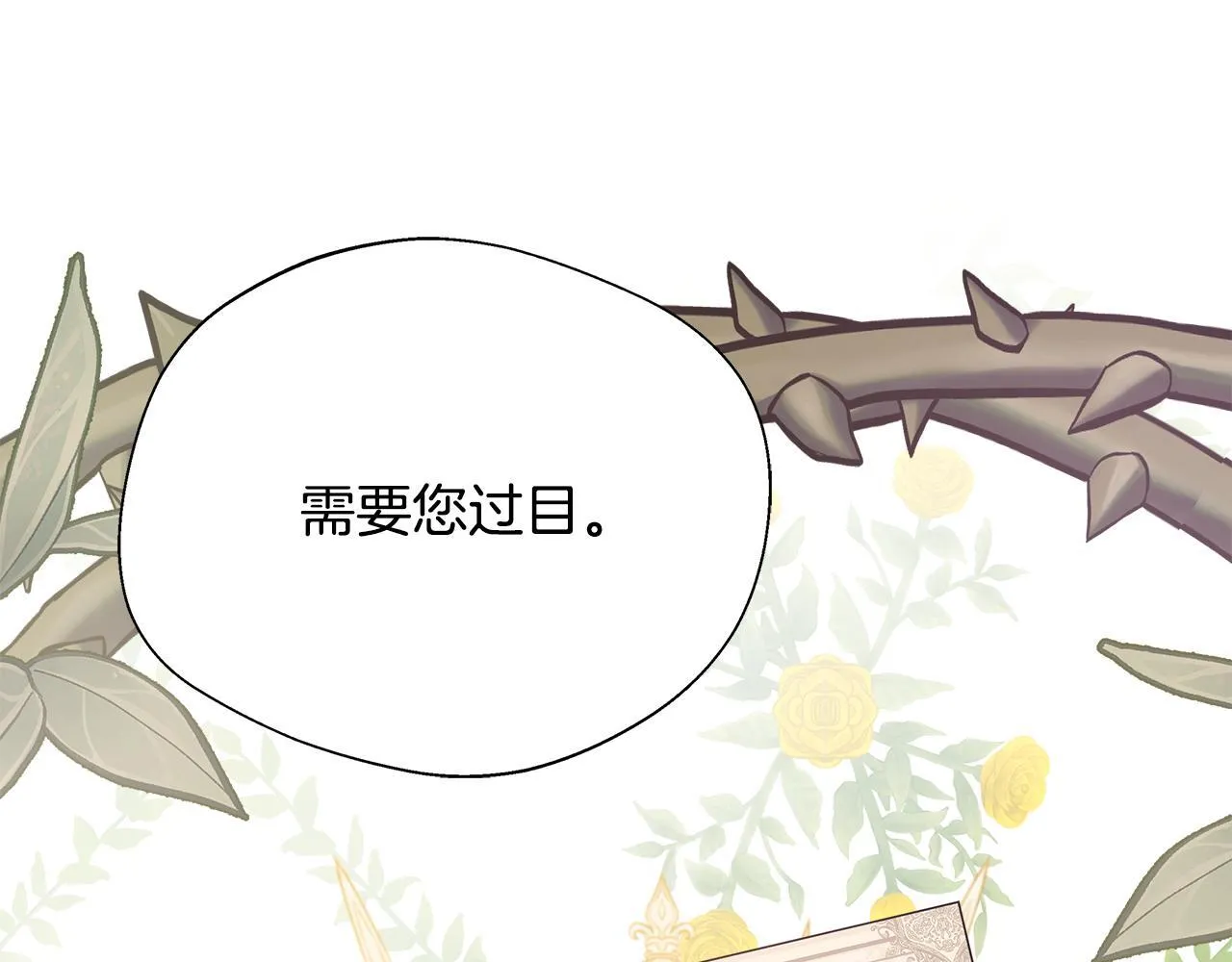 第55话 三皇子已恢复 第102页