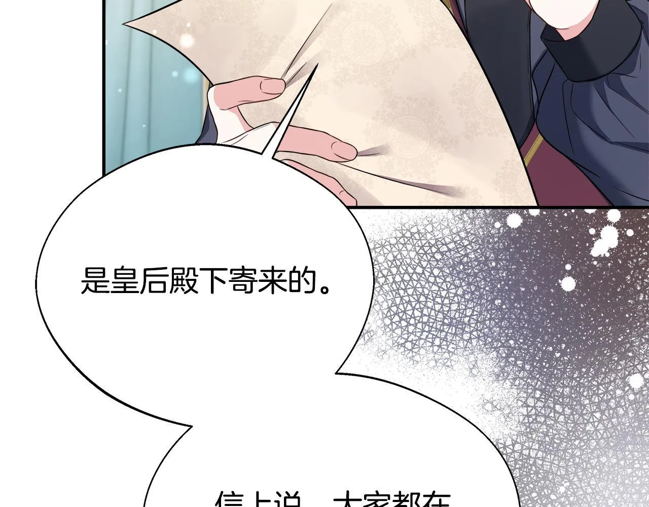 第55话 三皇子已恢复 第107页