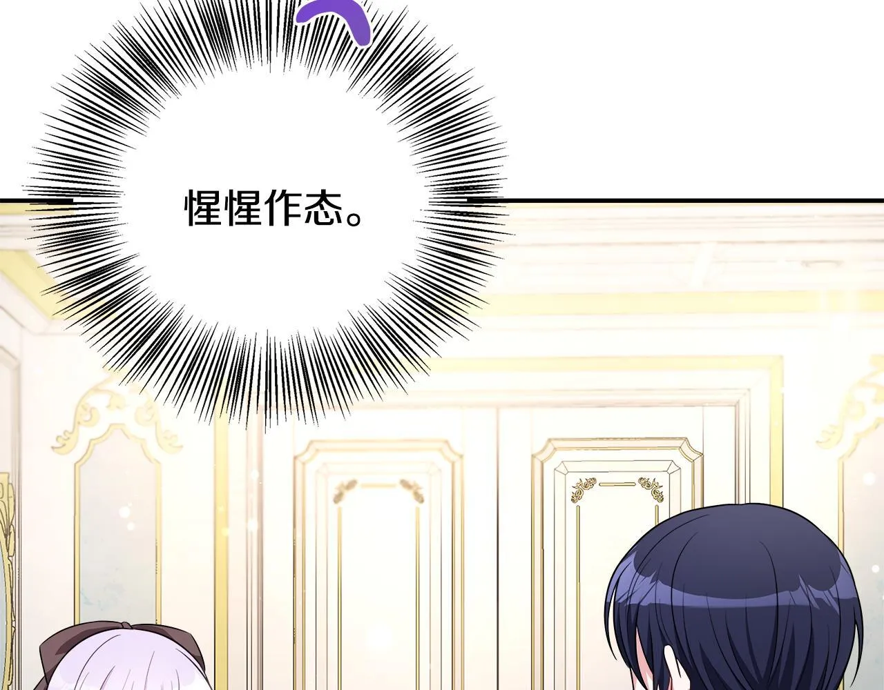 第55话 三皇子已恢复 第109页
