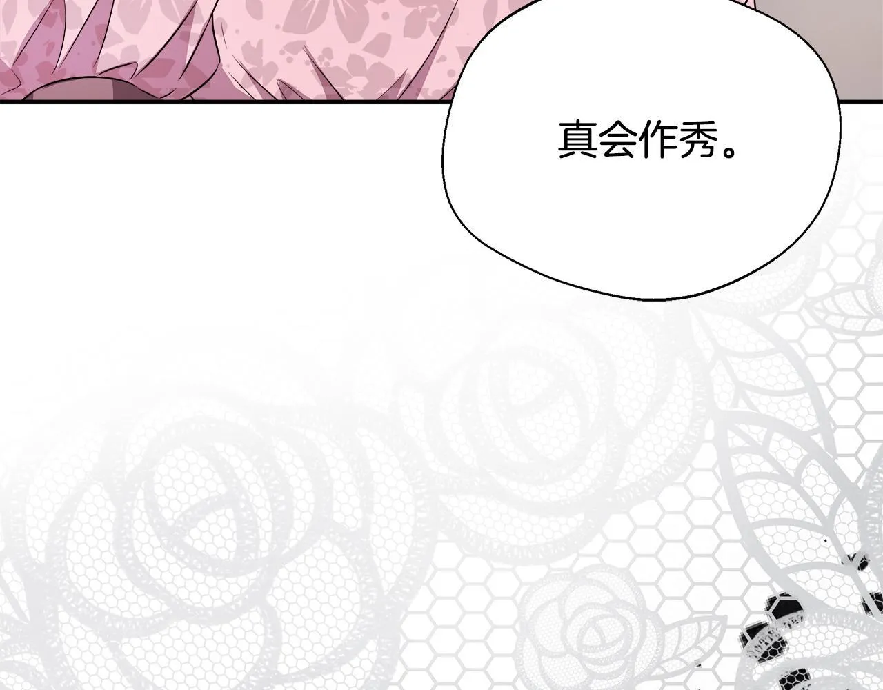 第55话 三皇子已恢复 第115页