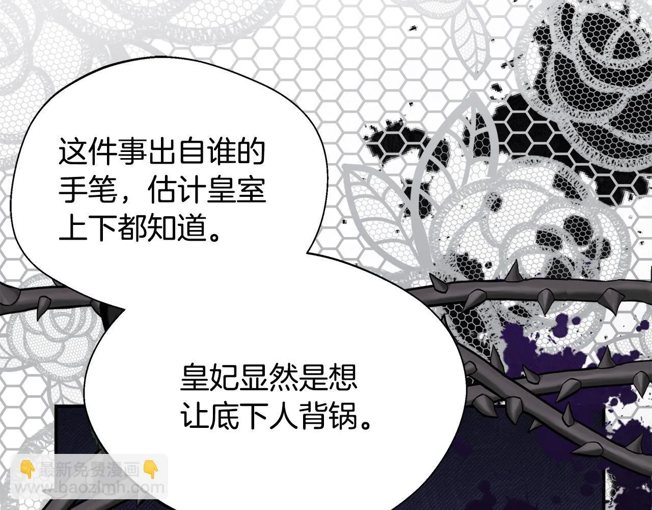第55话 三皇子已恢复 第116页