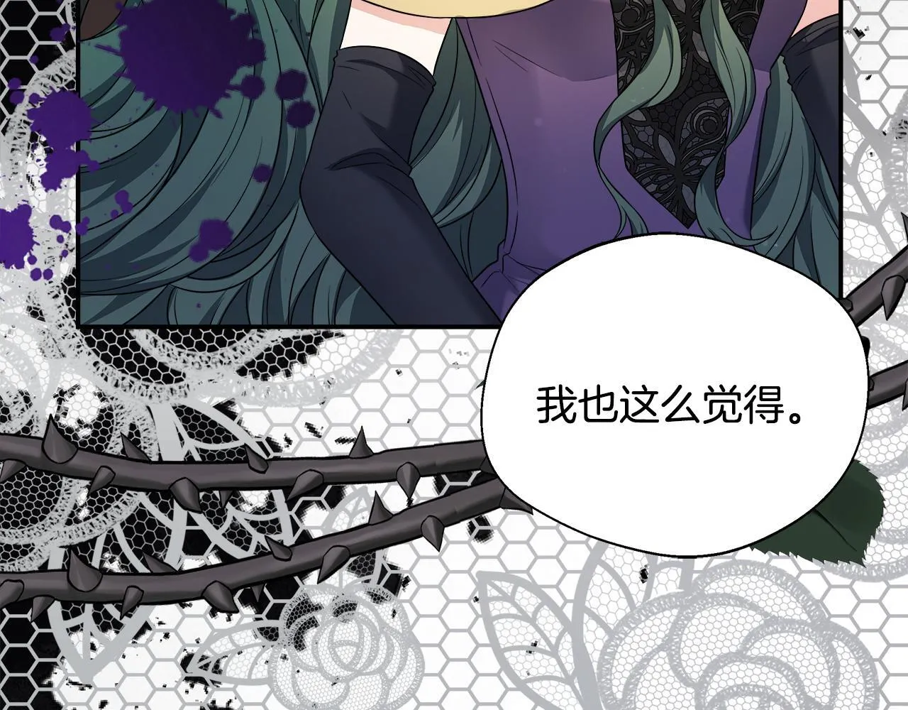 第55话 三皇子已恢复 第118页