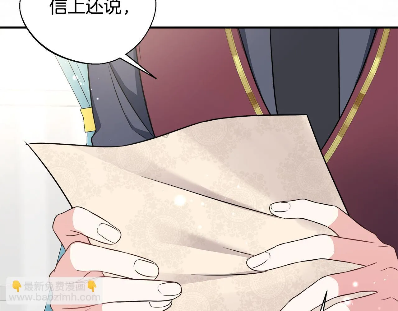第55话 三皇子已恢复 第120页