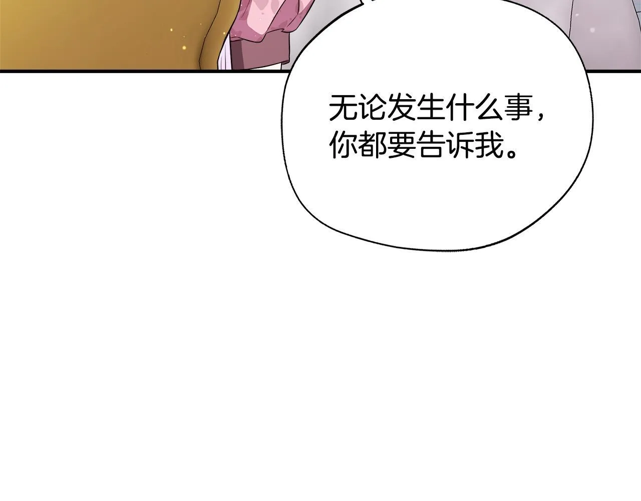 第55话 三皇子已恢复 第124页