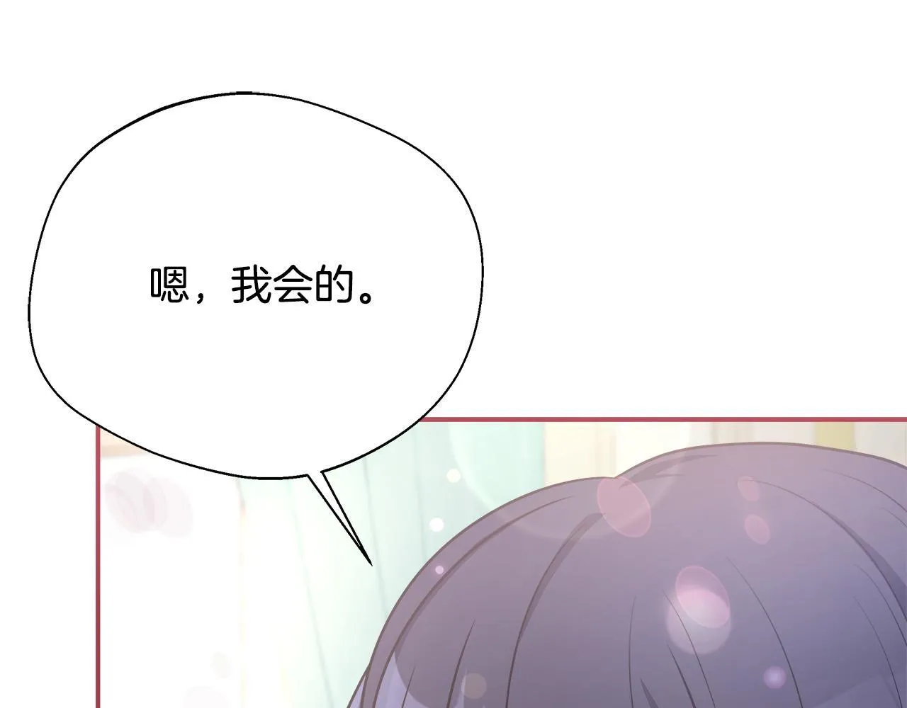 第55话 三皇子已恢复 第126页