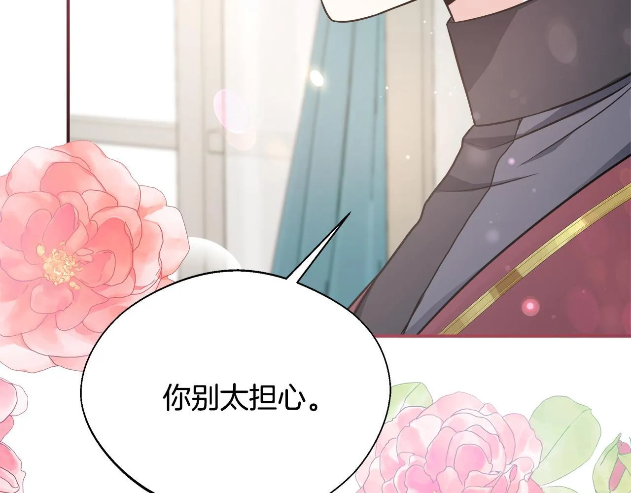 第55话 三皇子已恢复 第128页