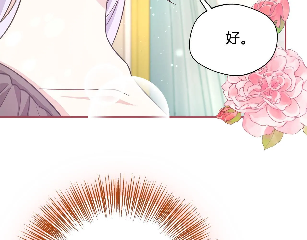 第55话 三皇子已恢复 第131页