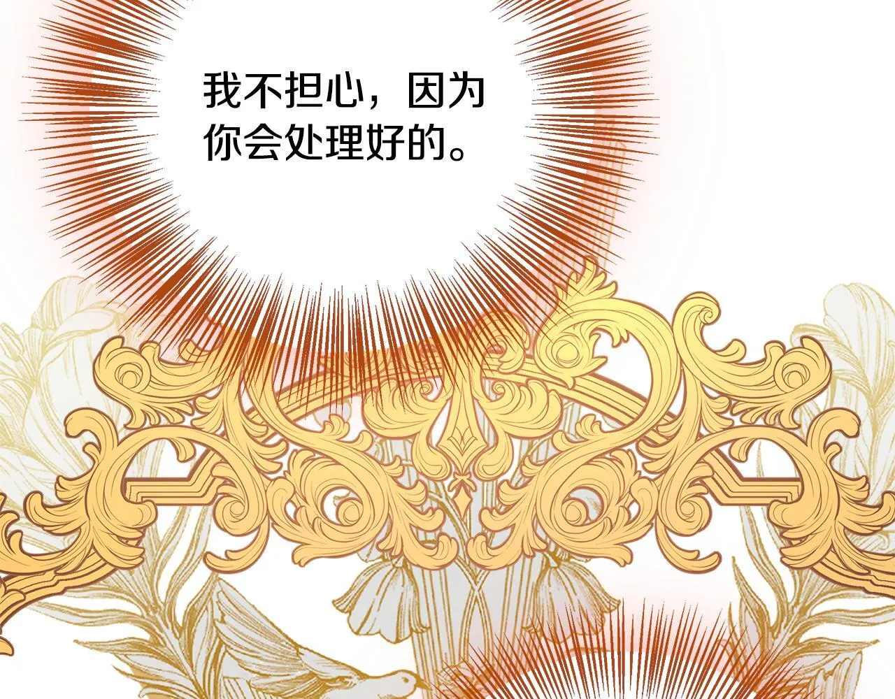 第55话 三皇子已恢复 第132页