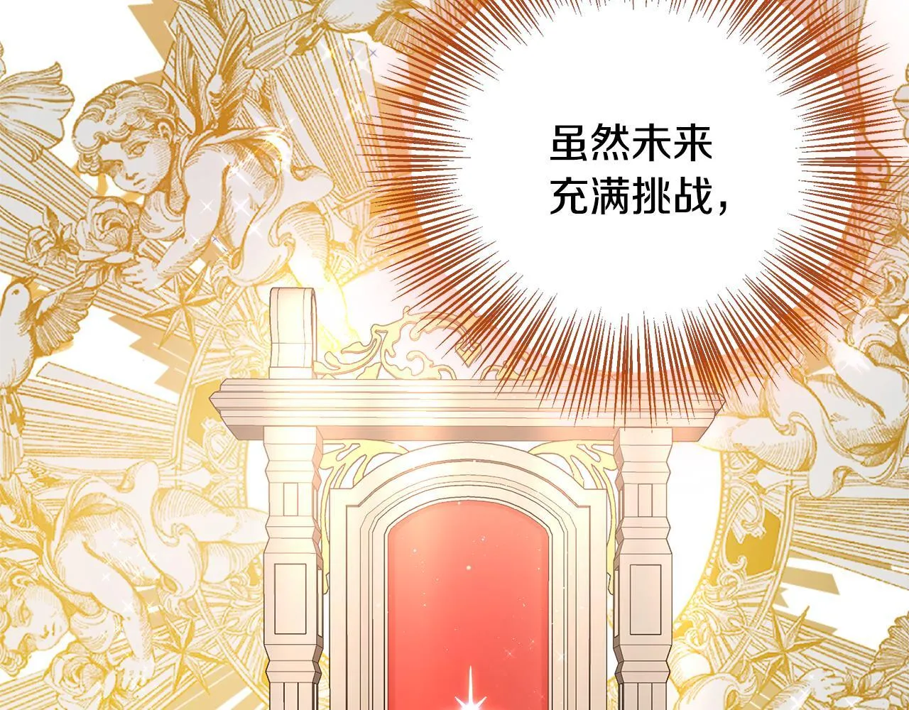 第55话 三皇子已恢复 第133页